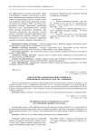 Определение антиоксидантной активности противодиабетического средства "Глюковит"