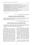 Семейная агрегация нарушений проводимости по правой ножке пучка Гиса в семьях г. Красноярска