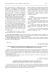 Определение антиоксидантной активности экстракта сухого Astragalus membranaceus (Fisch) Bunge в ферментных тест-системах