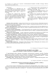 Антиоксидантная активность настойки Cimicifuga dahurica (Turcz.) Maxim. в условиях in vitro