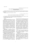 Актуальные вопросы контроля безопасности фармакотерапии