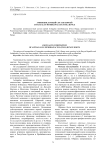 Аминокислотный состав корней Astragalus membranaceus (Fish.) Bunge