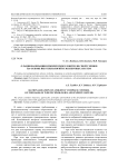 О рационализации комплексного контроля спортсменов на основе веб-технологий и экспертных систем