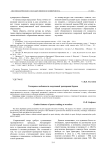 Гендерные особенности спортивной тренировки борцов