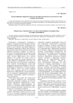 Субъектификация природных объектов как фактор развития экологической этики младших школьников