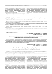 Результаты контроля качества подготовки обучающихся в системе общего и профессионального образования Республики Бурятия