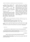 Интегративный подход в профессиональной подготовке математиков-программистов