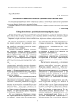 Экологическое сознание: психологическое содержание и педагогический аспект