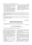 Инновационная восприимчивость модели управления строительством