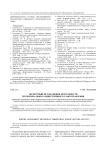Экспертный метод оценки деятельности территориального общественного самоуправления