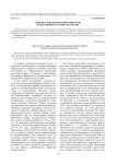 Вопросы повышения эффективности федеративного устройства России