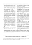 Имплементация российского законодательства о федерализме в конституции Республики Коми 1994 г