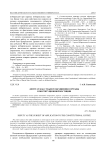 Депутат как субъект обращения в органы конституционной юстиции