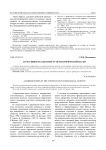 Агрессивность в контексте психологической науки