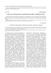 О проблемах введения в Российской Федерации службы пробации
