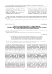 К вопросу о понятии процессуальных ошибок, совершаемых в ходе проведения предварительного расследования по УПК Российской Федерации и Монголии