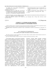 К вопросу о терминологии понятия альтернативного разрешения споров