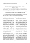 Автоматизированные банковские системы оценки рисков при заключении потребительского кредитного договора: правовой аспект