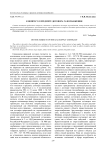 К вопросу о предмете договора газоснабжения