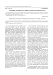 Экономика знаний в Республике Бурятия: факторный анализ