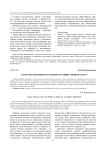 Качество здоровья населения как общественное благо
