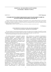 Функция потребления в жизнедеятельности домашних хозяйств: анализ развития экономической мысли