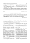 Изменение природы конкуренции