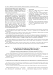 Варианты построения матричного баланса регионального экономического оборота