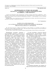 Формирование кластерных образований как фактор устойчивого развития экономики региона (на примере г. Санкт-Петербург)