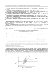 Расчет ослабляющих экранов щелевого типа в виде многоугольников