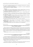 Окислительная деструкция n-аминобензолсульфамида пероксидом водорода в присутствии катионов Fe 3+