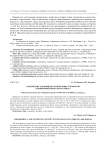 Содержание хлорофилла и биогенных элементов в прибрежной воде озера Байкал