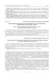 Биогеохимические процессы образования метана и сероводорода в прибрежных осадках озера Байкал