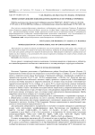 Минералообразование в цианобактериальном мате источника Горячинск