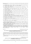 Акустические, упругие и ангармонические свойства твердых растворов с промежуточной валентностью Sm 1-xLa xS