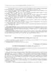 Синтез ортоборатов Sr 3TR 2(Bo 3) 4, Tr = Sm, Ho, Y, Yb