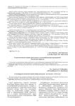 Геоэкологическая оценка деятельности золотодобывающих предприятий Республики Бурятия