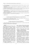 Сульфатредуцирующие бактерии минеральных источников Хойто-Гол