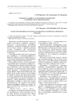 Содержание хлорофилла а и разнообразие цианобактерий в микробных матах гидротерм Бурятии