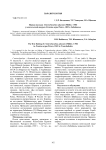 Первая находка Centrorhynchus aluconis (Muller, 1780) у монгольской ящурки Eremias argus Peters, 1869 в Забайкалье