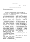 Влияние температуры и влажности на интенсивность минерализации органического вещества почв
