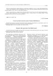 Геосистемы Баргузинской долины (Северное Прибайкалье)