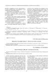 Природные ландшафты Бурятии - объекты культового значения