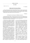 Новые находки редких видов лишайников во Фролихинском государственном заказнике