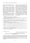 Видовой состав и продуктивность ковыльно-разнотравных степных пастбищ Центральной Азии