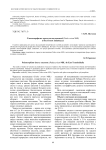 О полиморфизме черемухи кистевидной (Padus avium Mill.) в Восточном Забайкалье