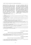 Selaginella borealis и S. sanguinolenta в Западном Забайкалье