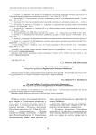 О новых местонахождениях Physochlaina physaloides (Solanaceae) и Peganum negellastrum (Peganaceae) в Западном Забайкалье