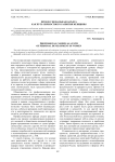 Профессиональная карьера как путь личностного развития женщины