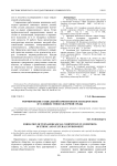 Формирование социальной компетентности подростков в условиях этнокультурной среды
